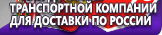 Информационные стенды в Новоалтайске