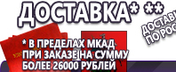 Прайс-лист - каталог стенды по охране труда, пожарной безопасности, электробезопасности, медицинские стенды и прочие стенды в магазине охраны труда Нео-цмс