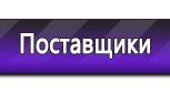 Информационные стенды в Новоалтайске