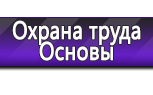 Информационные стенды в Новоалтайске