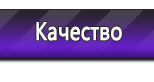 Информационные стенды в Новоалтайске