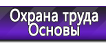 Информационные стенды в Новоалтайске