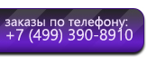 Информационные стенды в Новоалтайске