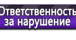 Информационные стенды в Новоалтайске