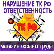 Магазин охраны труда Нео-Цмс Магазин охраны труда на Автозаводской в Новоалтайске