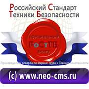Магазин охраны труда Нео-Цмс бирки кабельные маркировочные в Новоалтайске