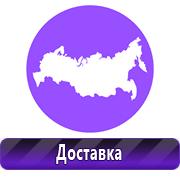 Товары для обеспечения электробезопасности на предприятии в Новоалтайске