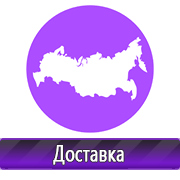 Магазин охраны труда Нео-Цмс Охрана труда что должно быть на стенде в Новоалтайске