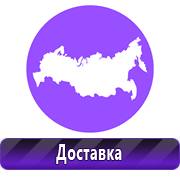 Обзоры знаков безопасности в Новоалтайске - Магазин охраны труда Нео-Цмс