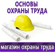 Магазин охраны труда Нео-Цмс Оформление стенда по охране труда в Новоалтайске