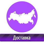 Магазин охраны труда Нео-Цмс Прайс лист Плакатов по охране труда в Новоалтайске